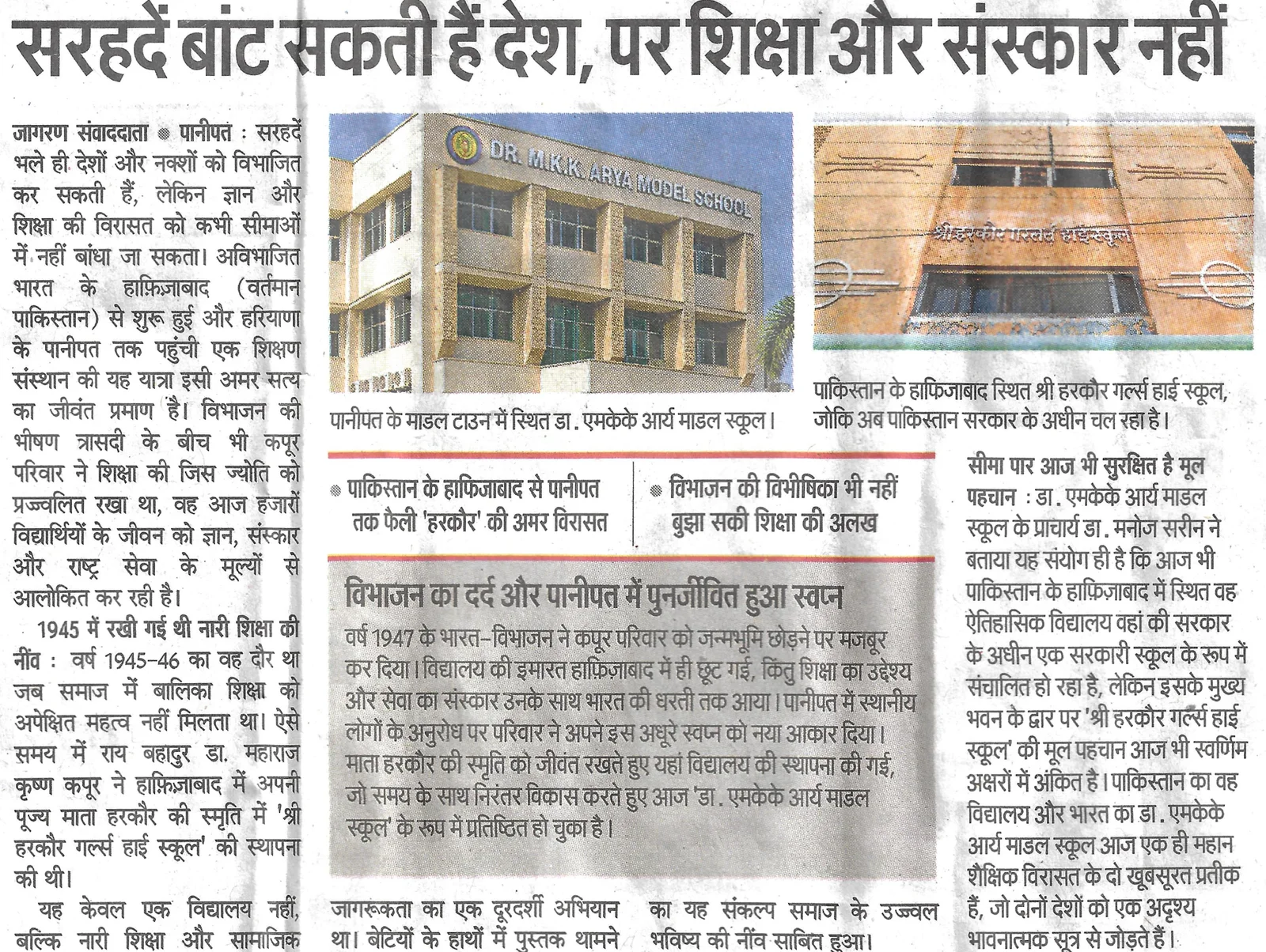 Dainik Jagran