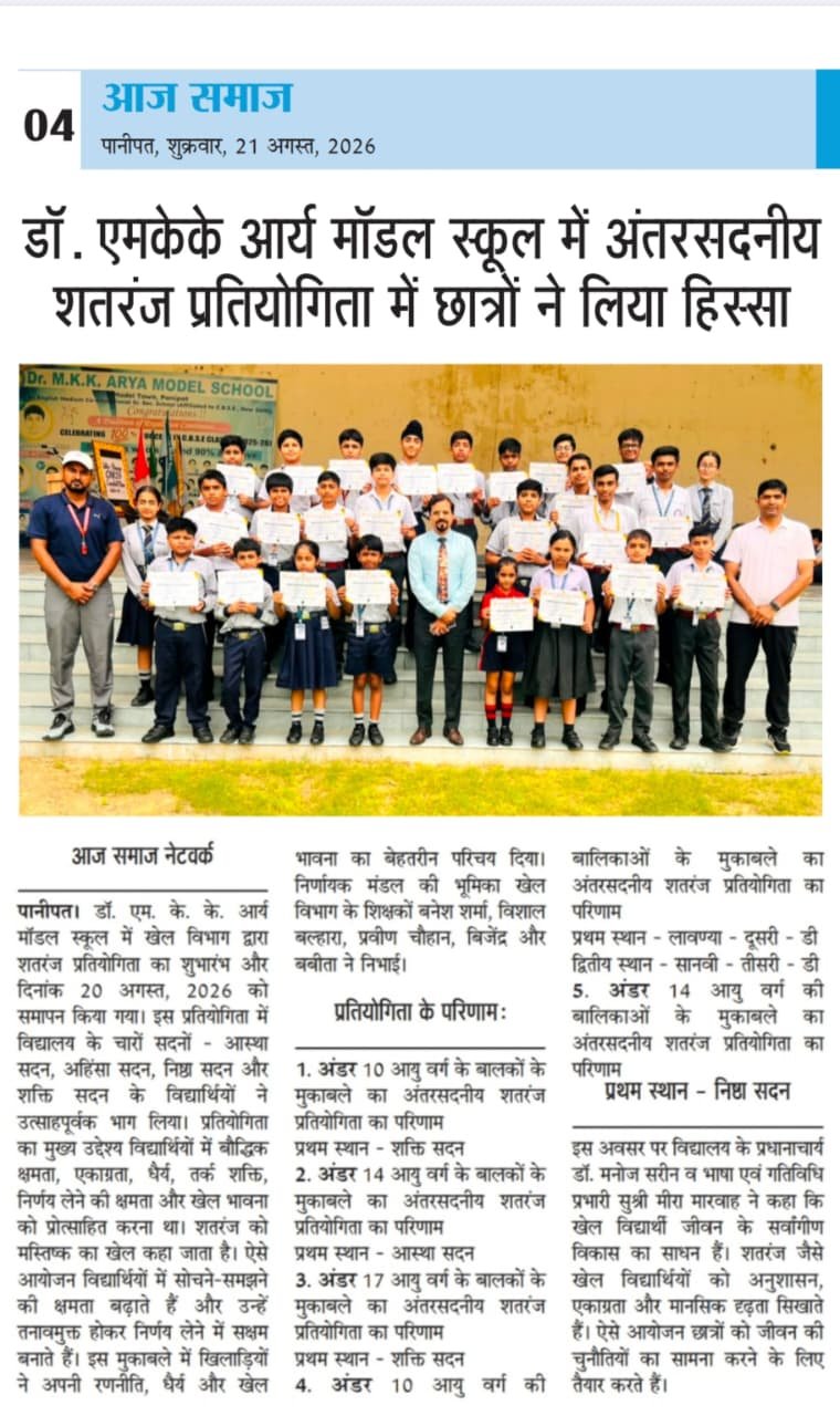Aaj Samaj