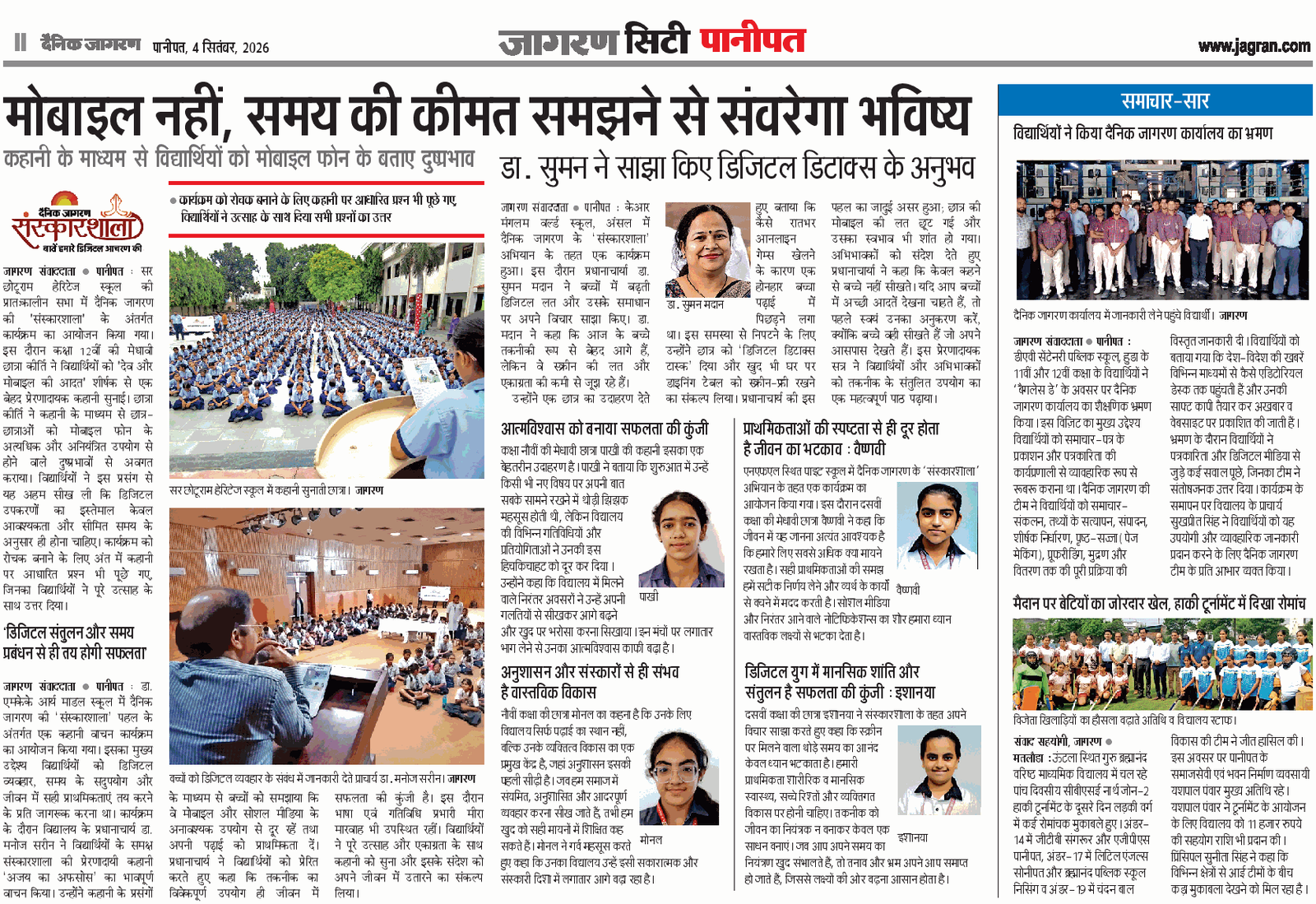 Jagran City Panipat